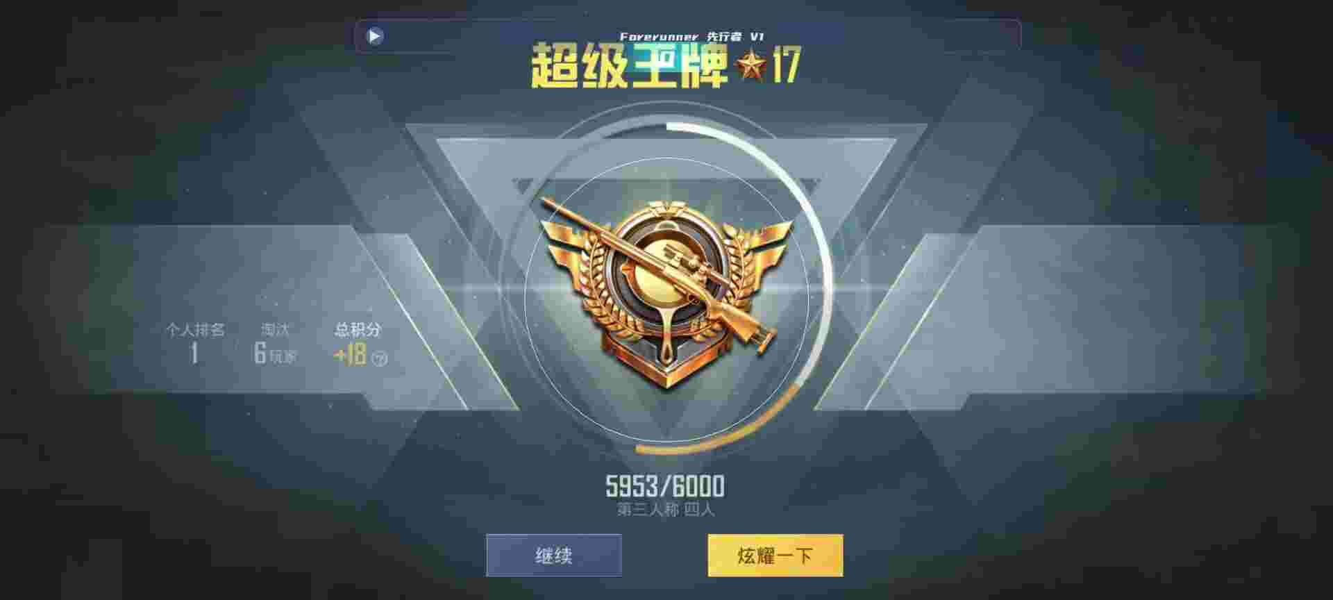 和平精英鸡腿辅助自瞄 - 和平精英万能辅助器免费版辅助预览图